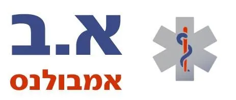 לוגו אמבולנס א.ב
